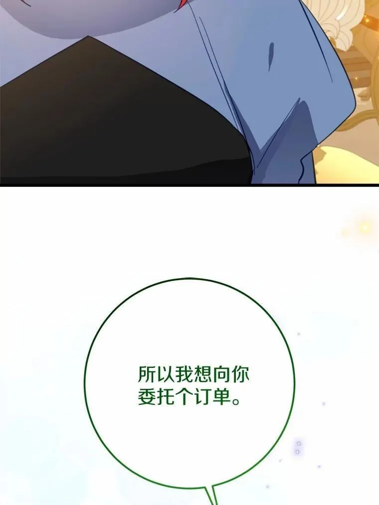 58.客人登场 第57页