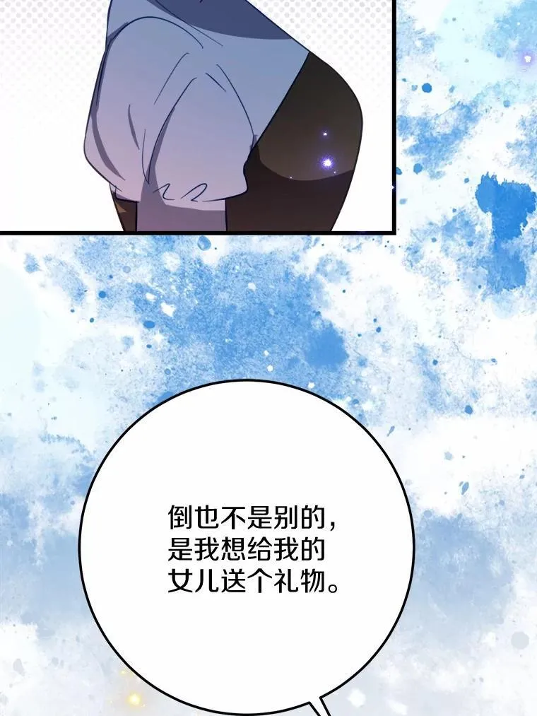 58.客人登场 第60页