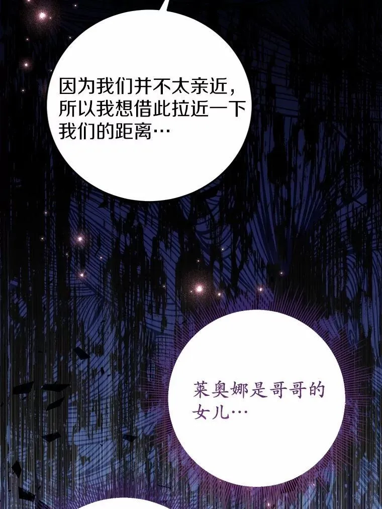 58.客人登场 第64页