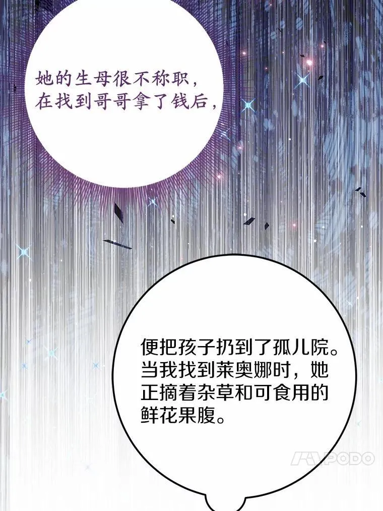 58.客人登场 第65页