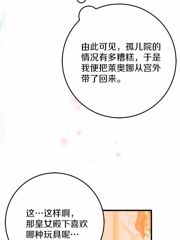 58.客人登场 第67页