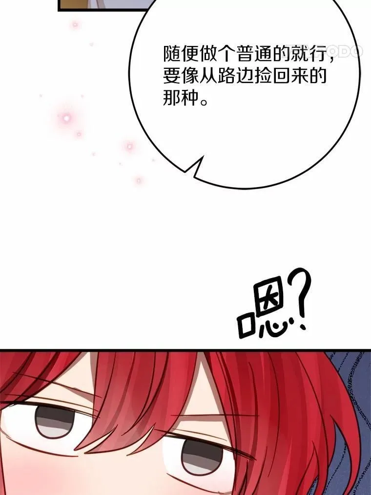 58.客人登场 第69页