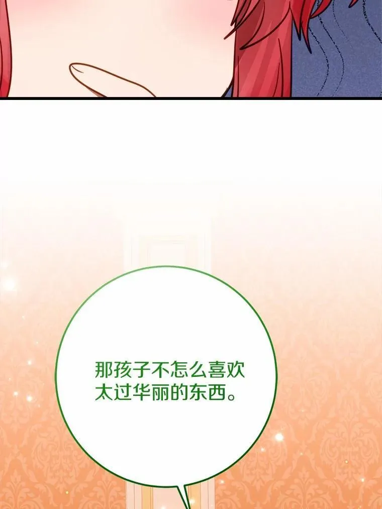 58.客人登场 第70页