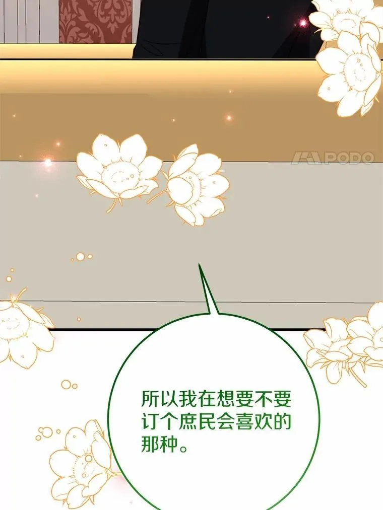 58.客人登场 第72页