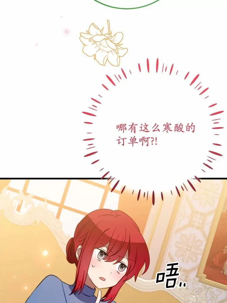 58.客人登场 第73页