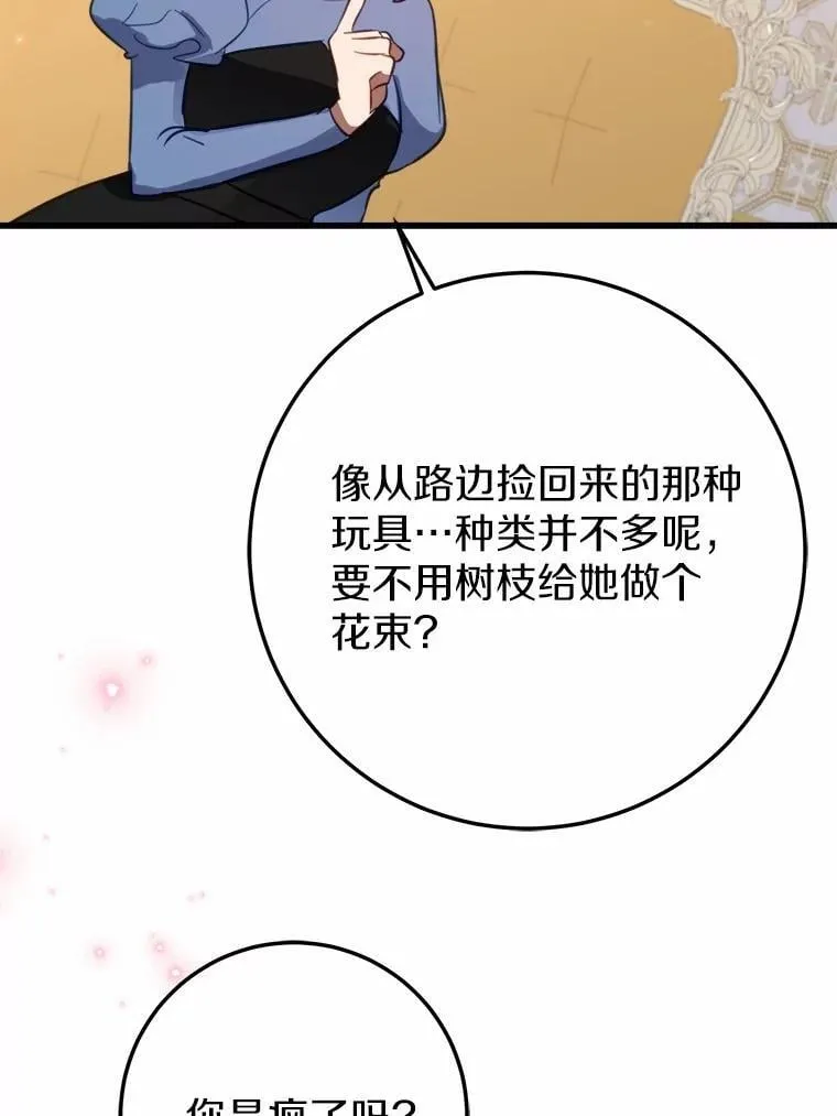 58.客人登场 第74页