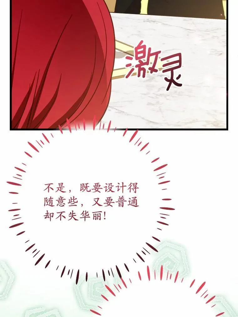 58.客人登场 第76页
