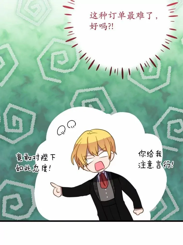58.客人登场 第77页