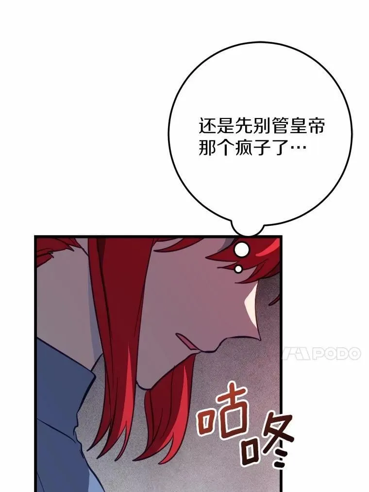 58.客人登场 第78页