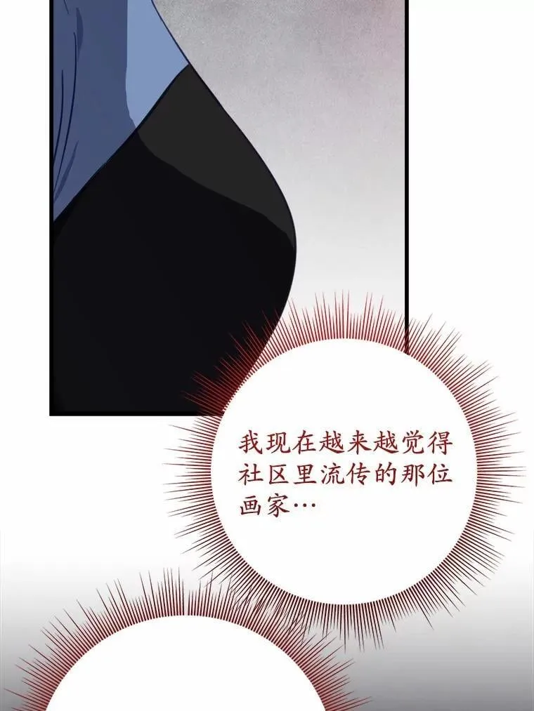 58.客人登场 第79页