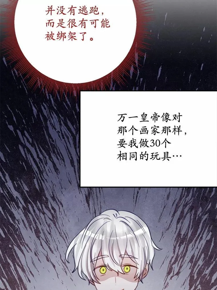 58.客人登场 第80页