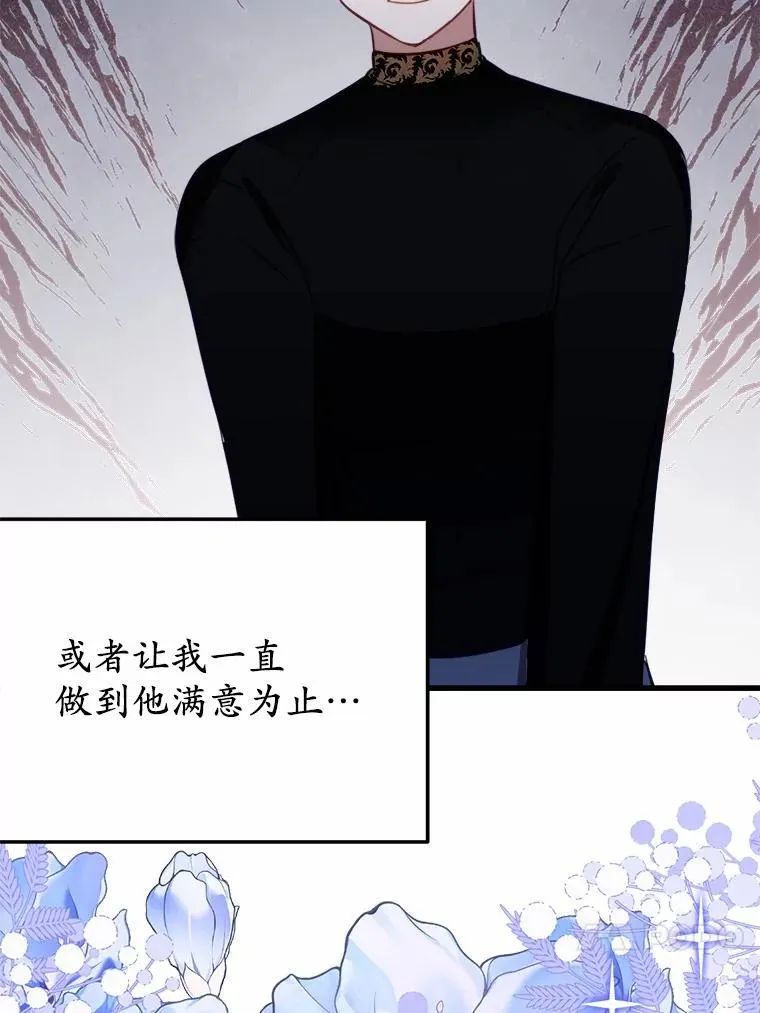 58.客人登场 第81页