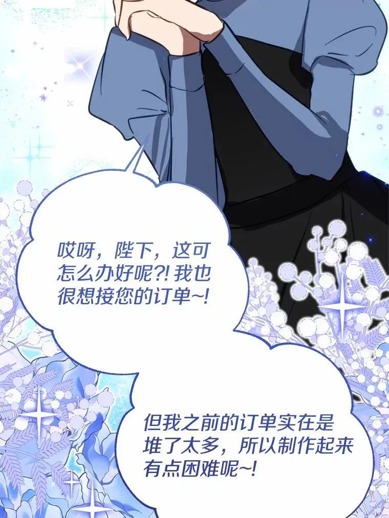 58.客人登场 第83页