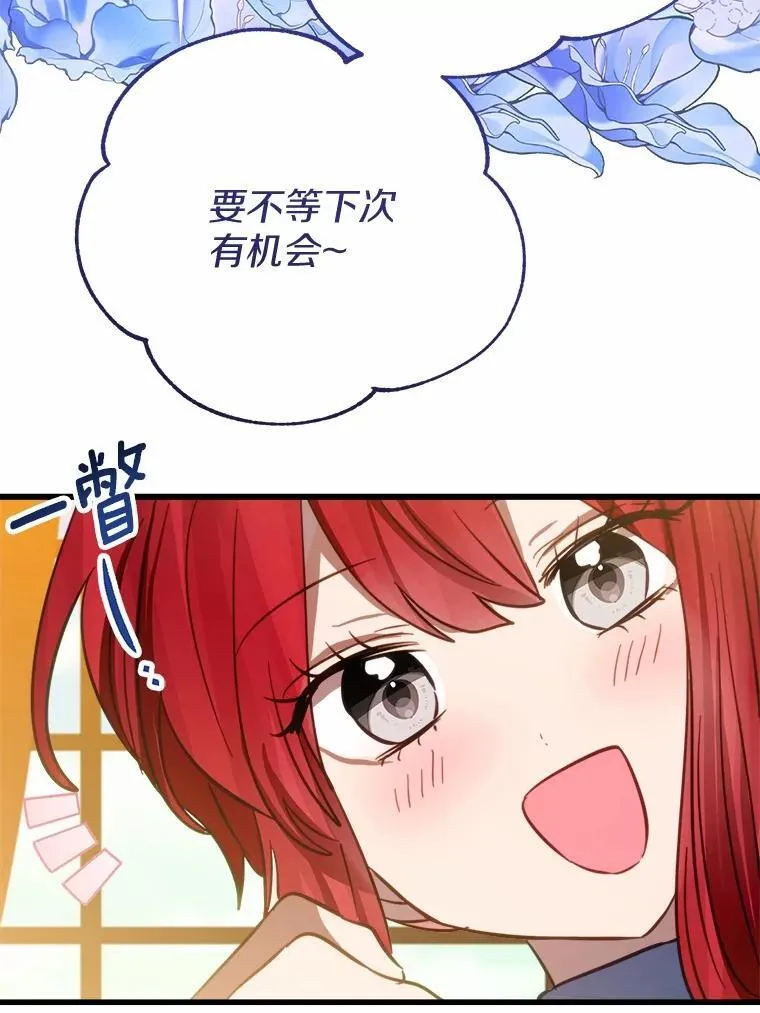 58.客人登场 第84页