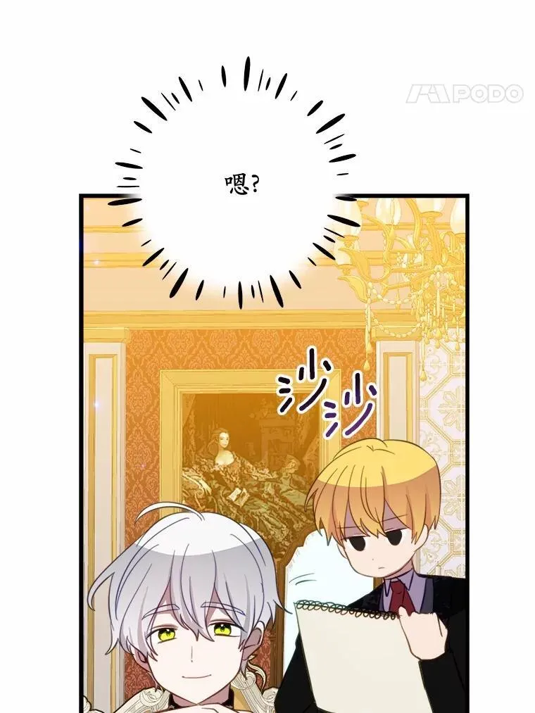58.客人登场 第85页