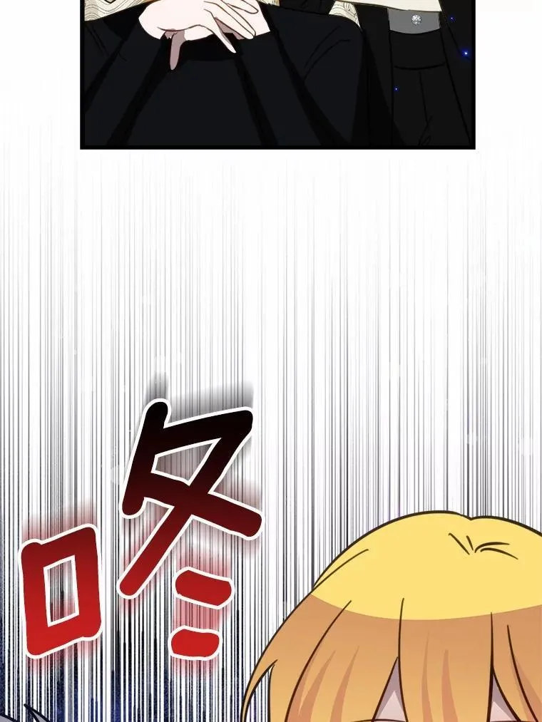 58.客人登场 第86页