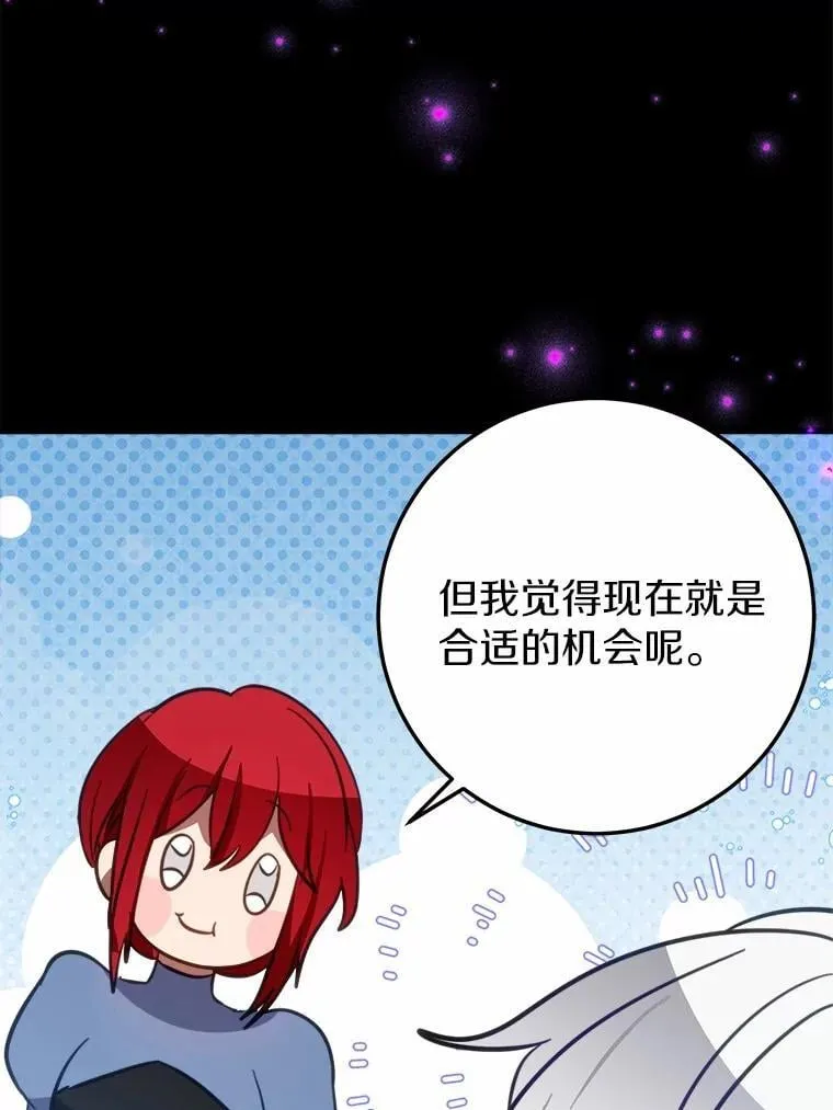 58.客人登场 第90页