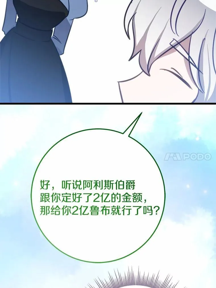 58.客人登场 第91页