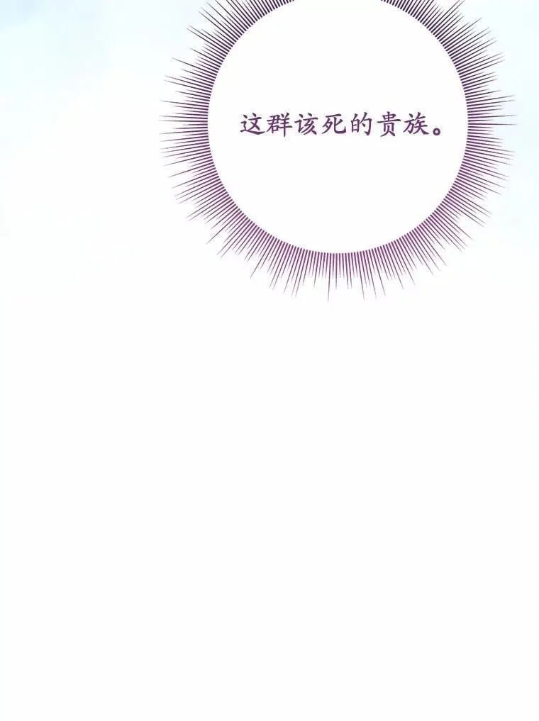 58.客人登场 第92页