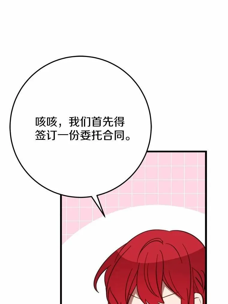59.她喜欢我 第3页