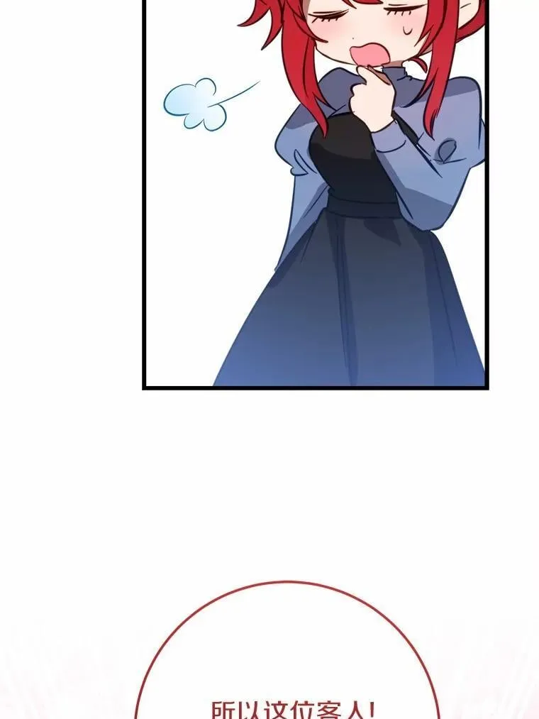 59.她喜欢我 第4页