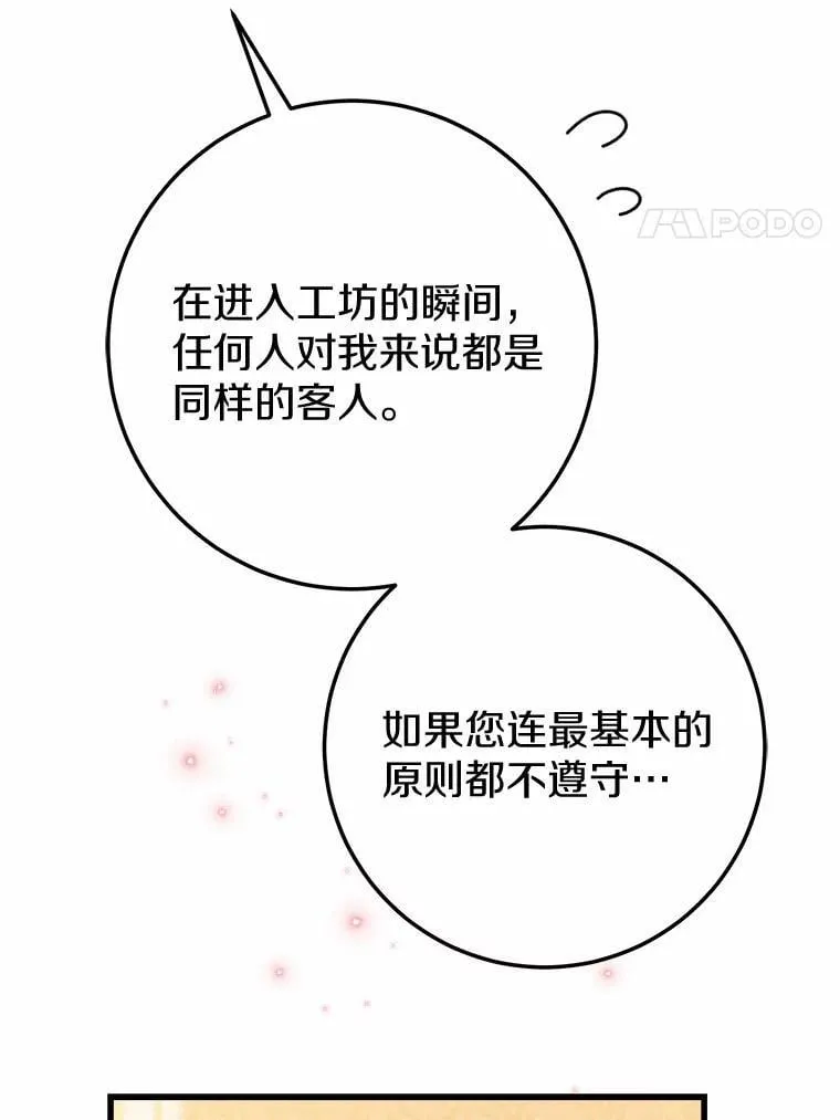 59.她喜欢我 第8页