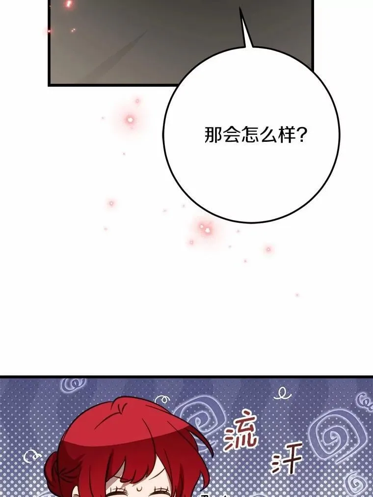59.她喜欢我 第10页