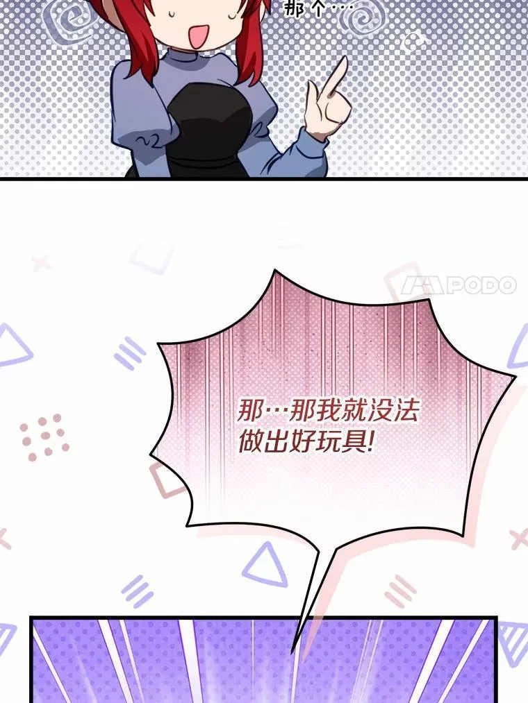 59.她喜欢我 第11页