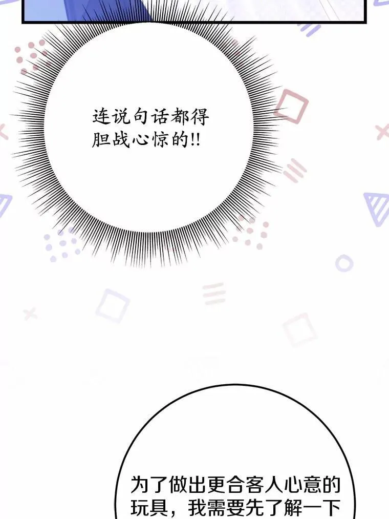 59.她喜欢我 第13页