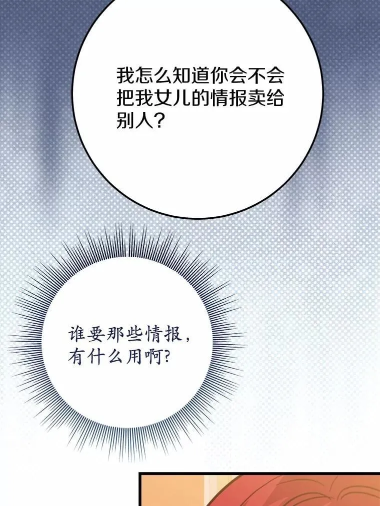 59.她喜欢我 第15页