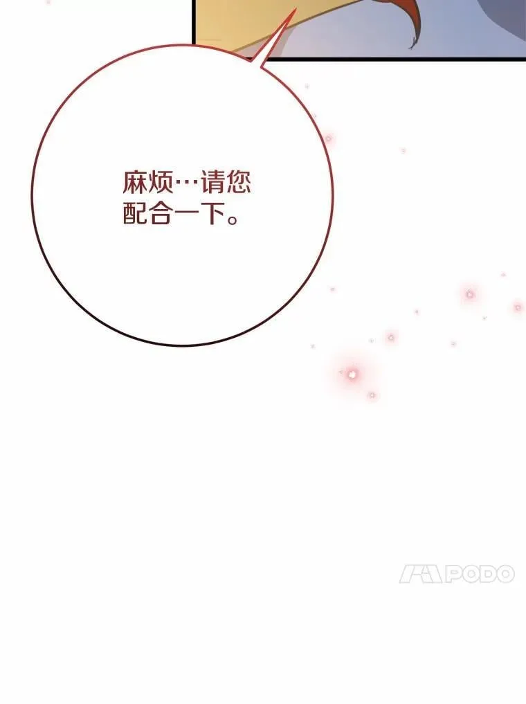 59.她喜欢我 第17页