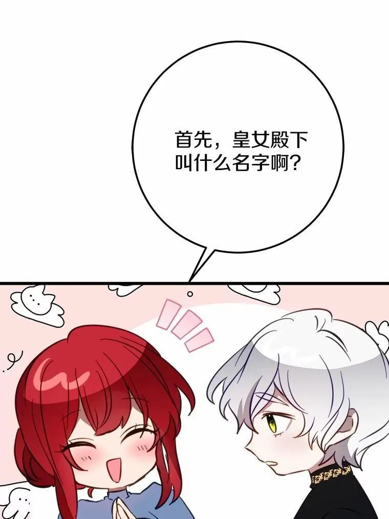 59.她喜欢我 第18页