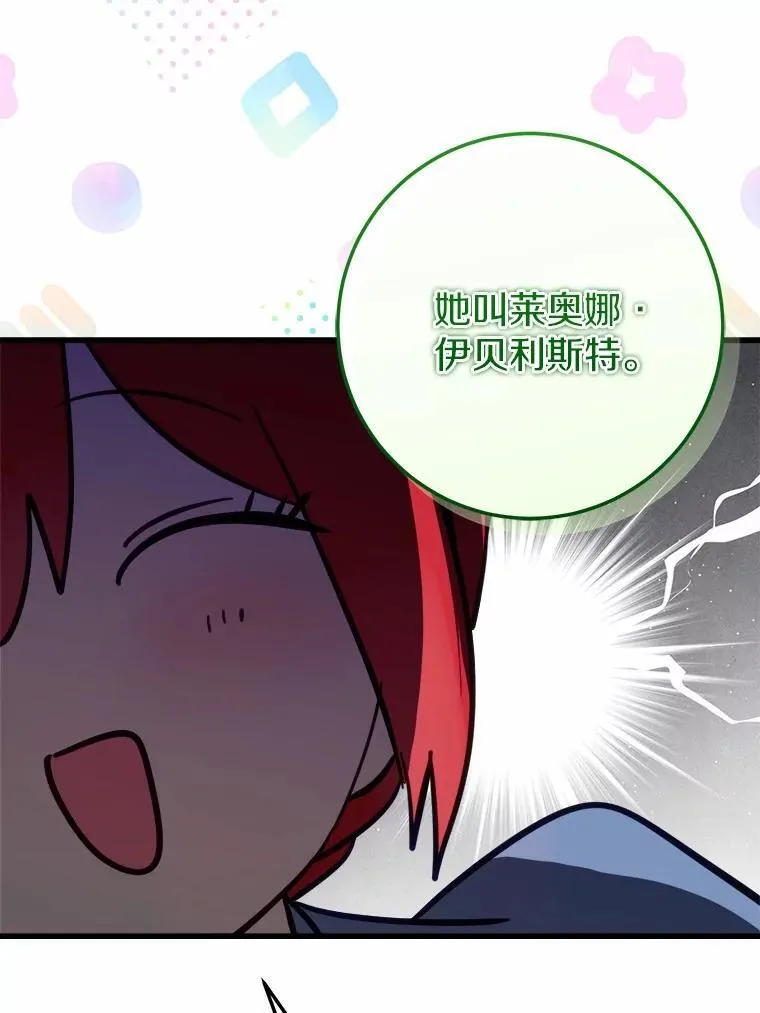 59.她喜欢我 第20页