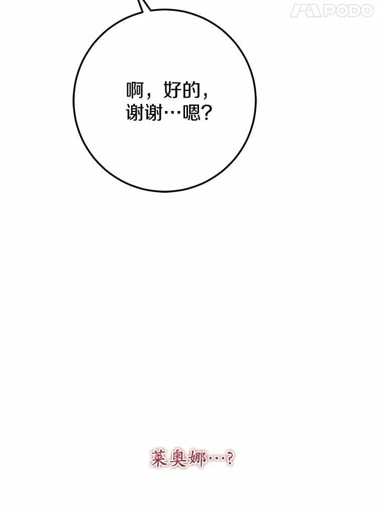 59.她喜欢我 第21页