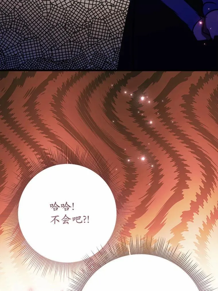 59.她喜欢我 第23页