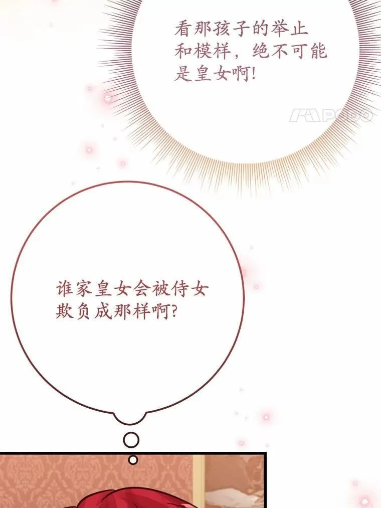 59.她喜欢我 第24页