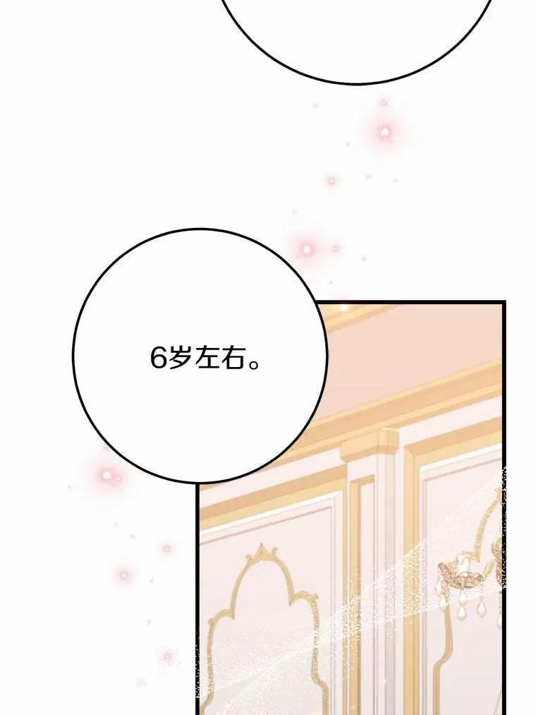 59.她喜欢我 第26页
