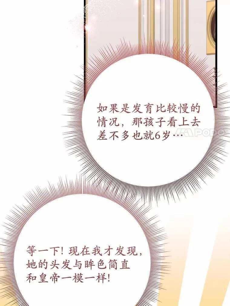 59.她喜欢我 第27页