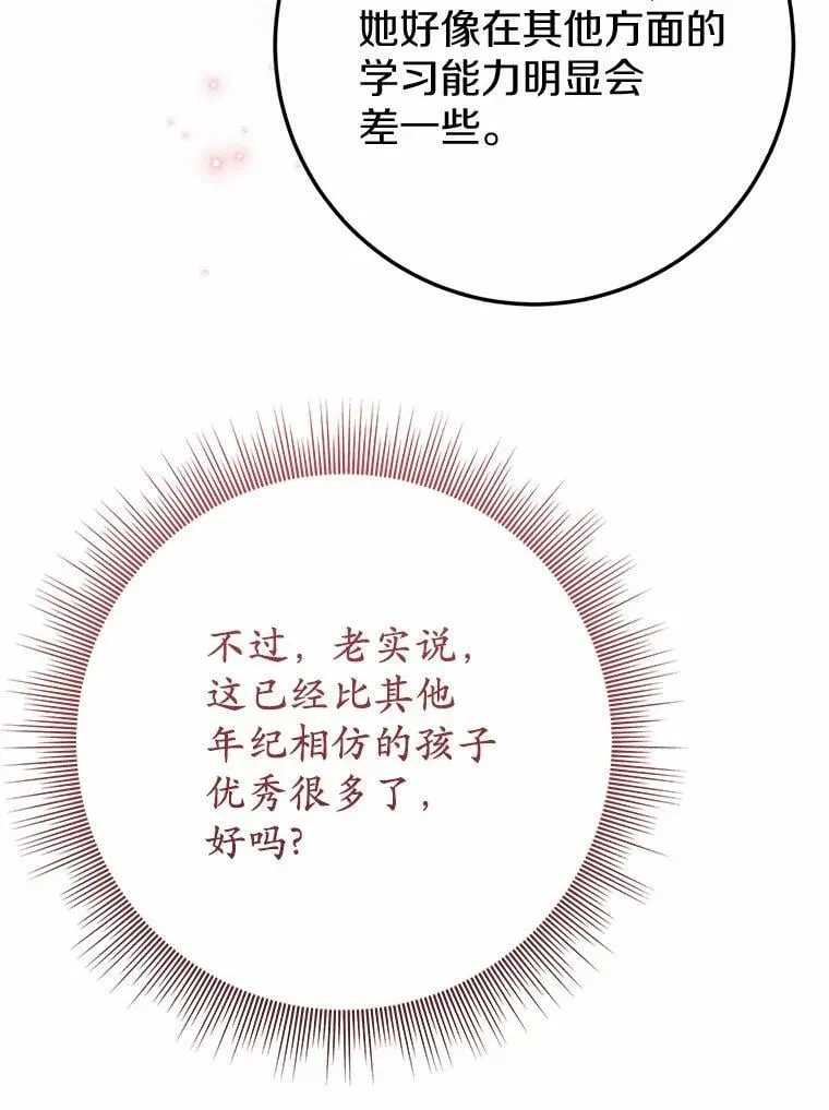 59.她喜欢我 第32页