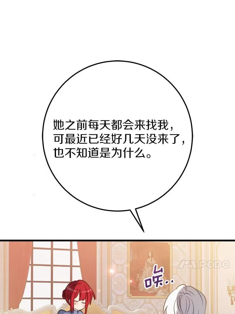59.她喜欢我 第33页