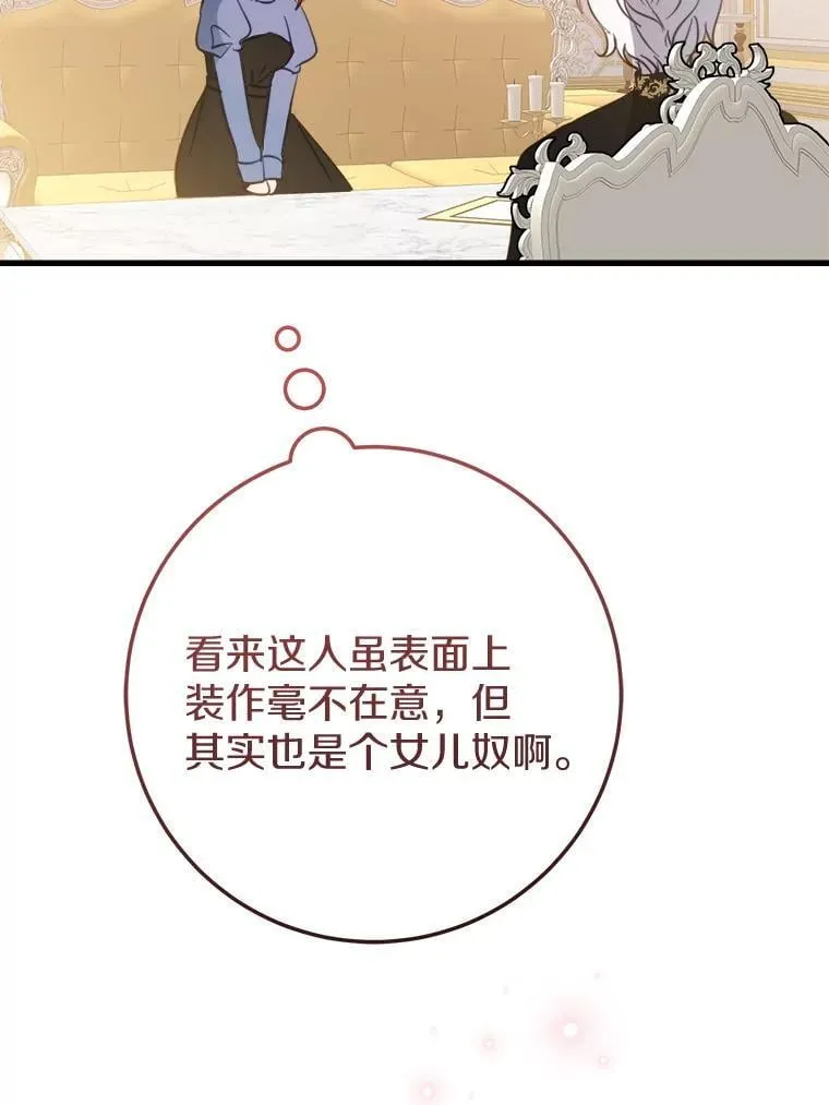 59.她喜欢我 第34页