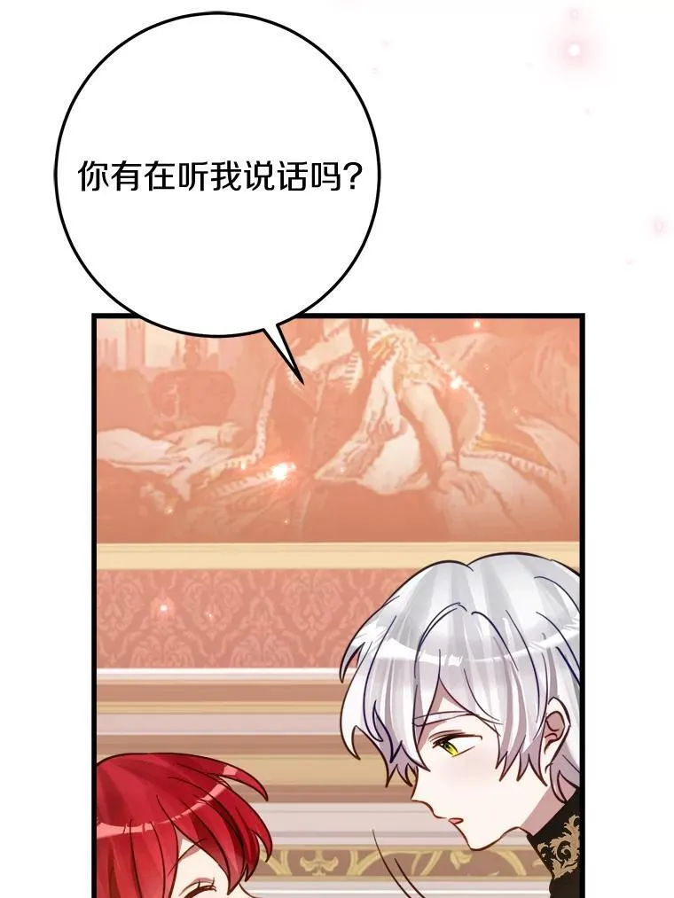 59.她喜欢我 第35页