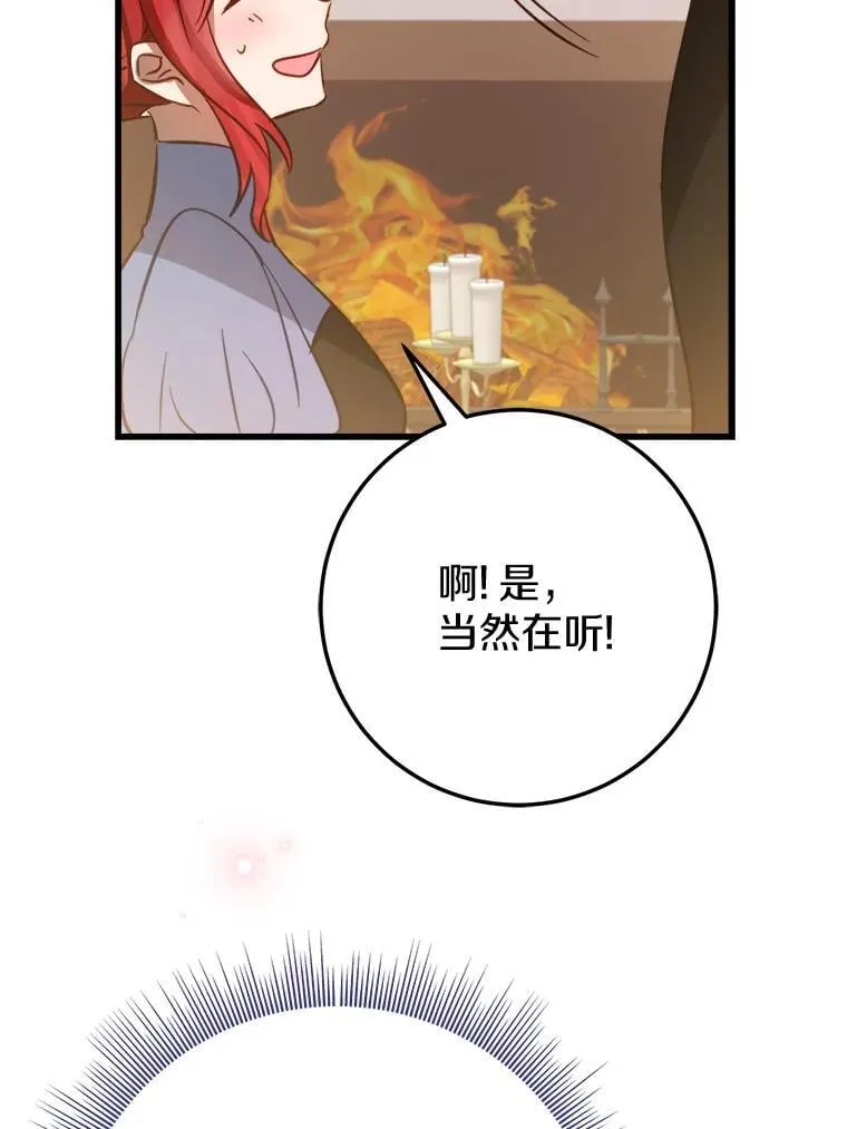 59.她喜欢我 第36页