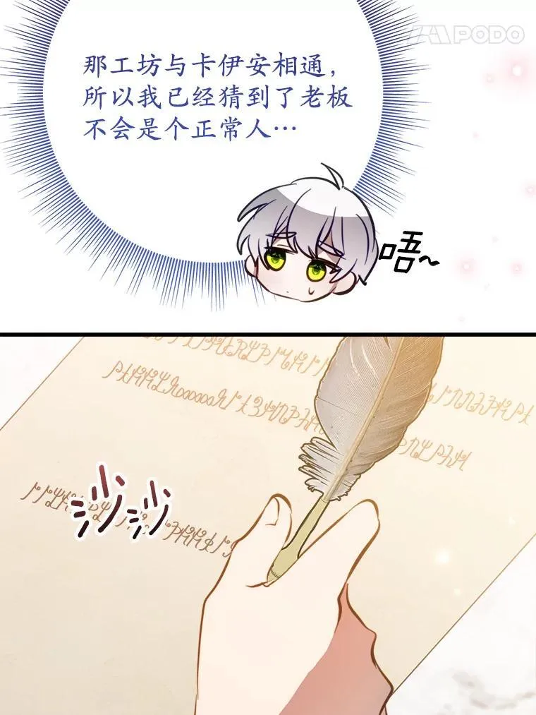 59.她喜欢我 第37页