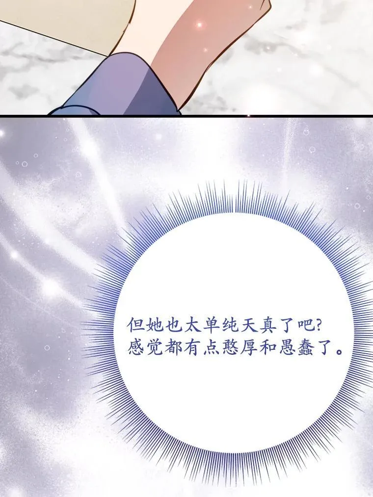 59.她喜欢我 第38页