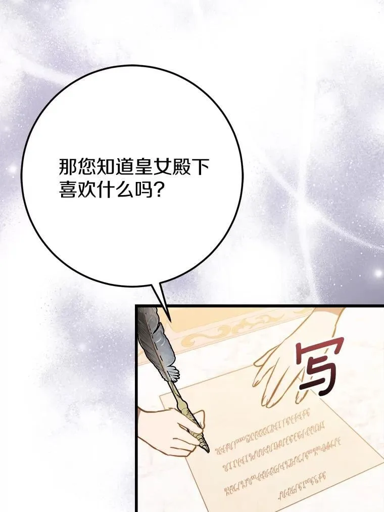 59.她喜欢我 第39页