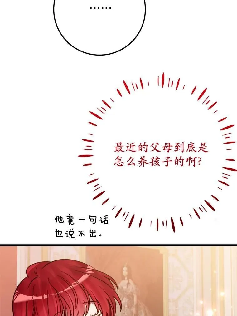 59.她喜欢我 第41页