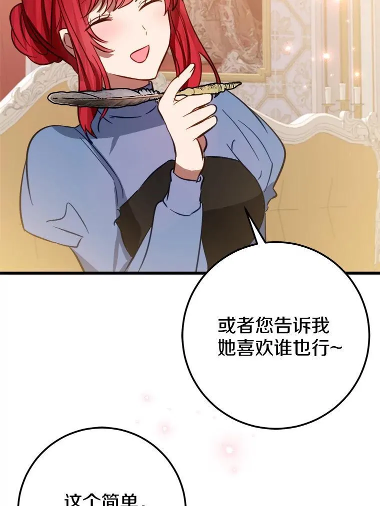 59.她喜欢我 第42页