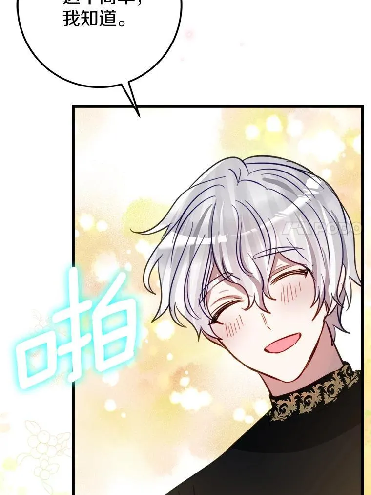 59.她喜欢我 第43页