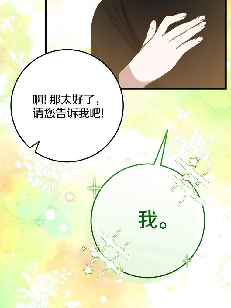 59.她喜欢我 第44页